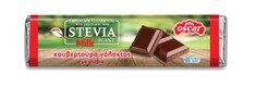 Milk Couverture chocolate with Stevia 125g